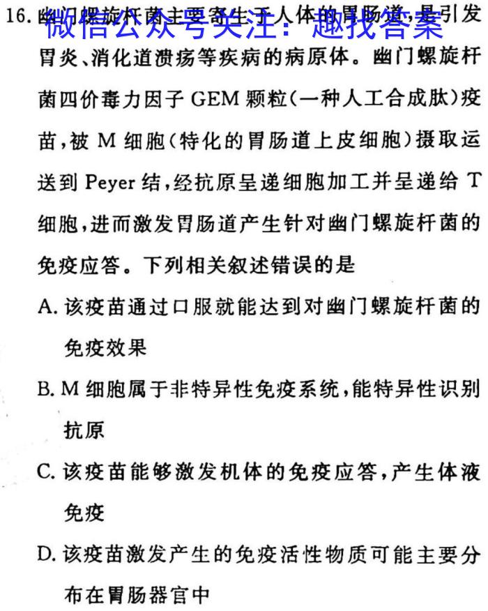 陕西省2022-2023学年度七年级第二学期阶段性学*效果评估（一）生物试卷答案