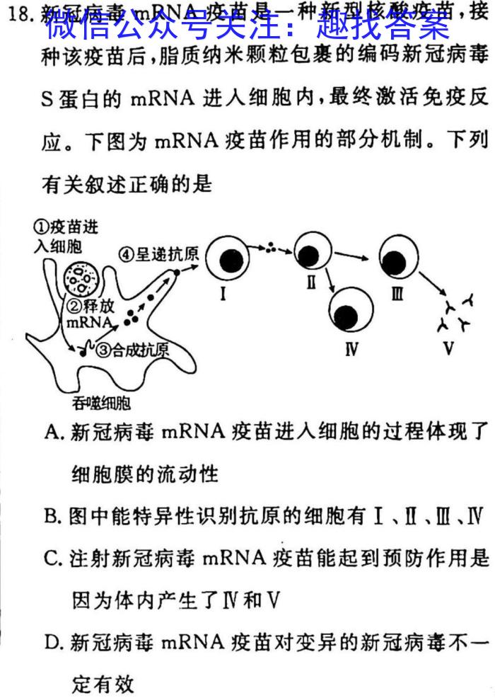 河南省2024-2023学年度高一下期第一次月考生物