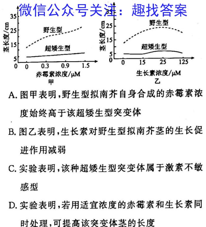 2022~2023高三年级第二次模拟考试(3月)生物