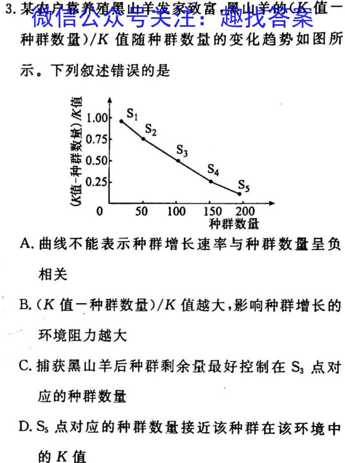 安徽省2025届同步达标自主练习·七年级第五次考试生物