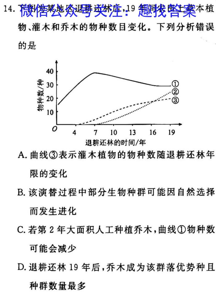 山西省2023年中考导向预测信息试卷（三）生物试卷答案