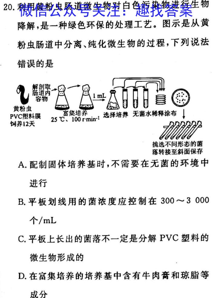 2023届高三泉州三检生物试卷答案