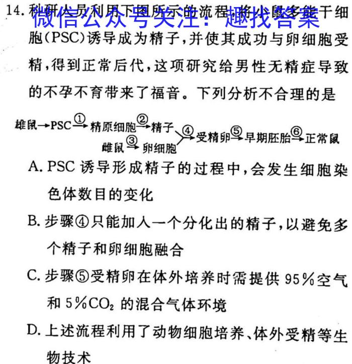 江西省2022-2023学年度第二学期高二第一次月考生物