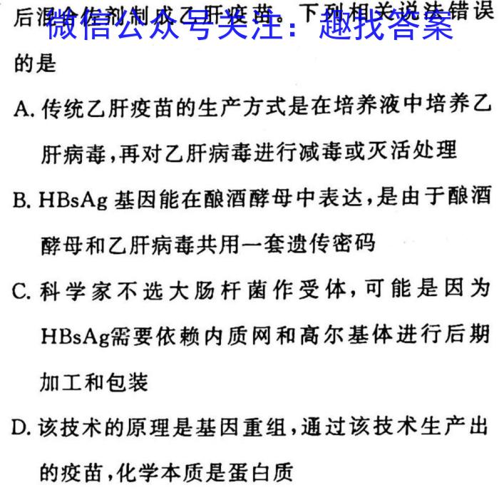 安徽省涡阳县2023届九年级第一次质量监测生物