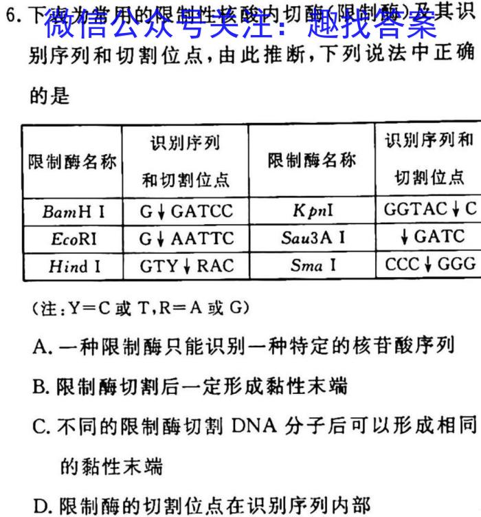 山西省2023年中考总复习预测模拟卷(二)生物