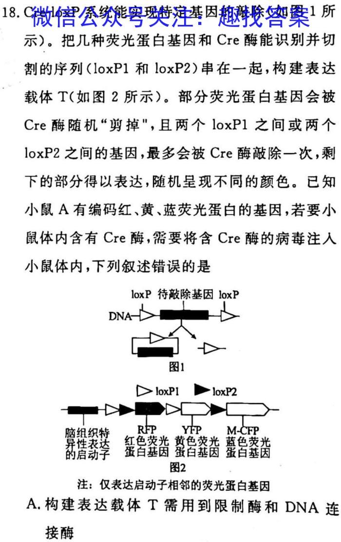 河北省石家庄市2023年初中毕业年级质量监测生物