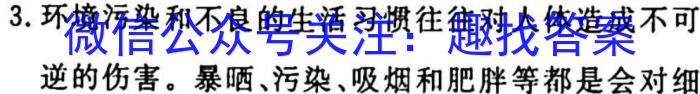 【二轮模拟】中考导航总复习·模拟·冲刺卷（二）生物