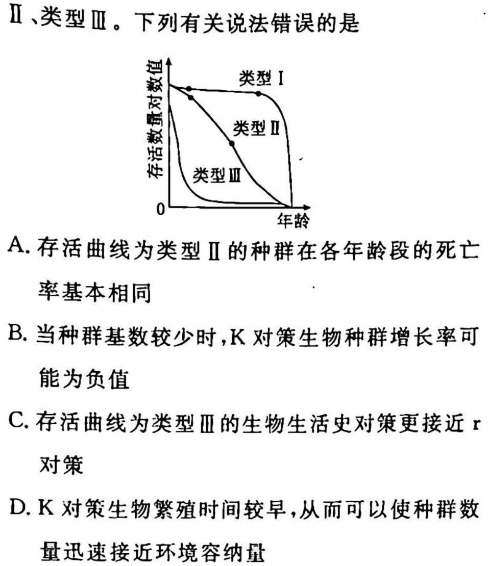 2023年河北省新高考模拟卷（四）生物