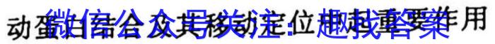 2023届名校之约·中考导向总复习模拟样卷(七)7生物