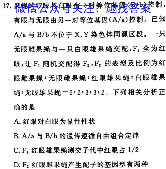 2023年河北省新高考模拟卷（二）生物试卷答案