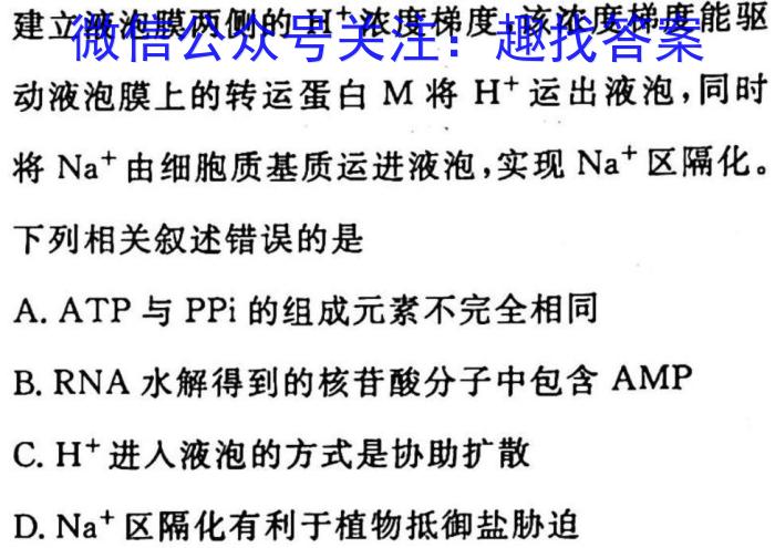 陕西省2023年高考全真模拟试题（二）生物