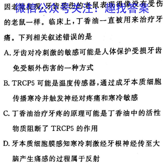 ［咸阳二模］咸阳市2023届高考模拟检测（二）生物