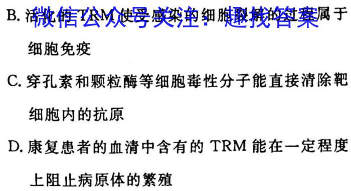 2025届湖南高一年级3月联考生物试卷答案