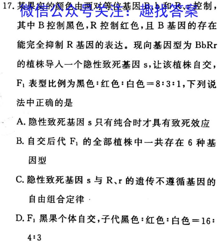 ［咸阳二模］咸阳市2023届高考模拟检测（二）生物