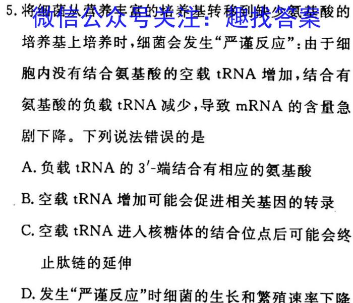 江西省九江市2023年高考综合训练卷(五)5生物