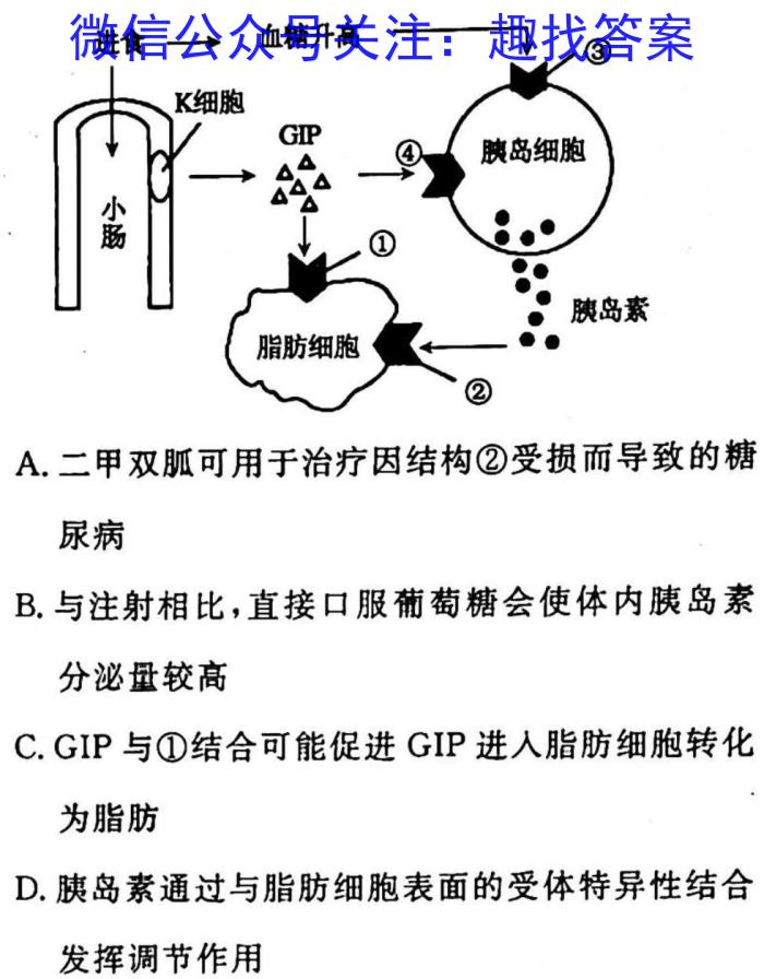 湘潭三模高三3月联考2023生物