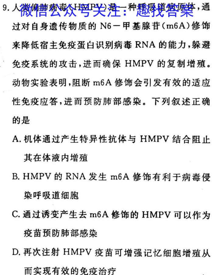 2023届贵州省六校联盟高考实用性联考卷(三)3生物