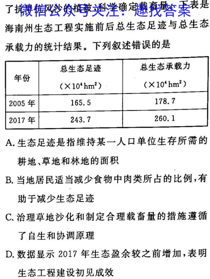 2023年普通高校招生考试冲刺压轴卷234生物试卷答案