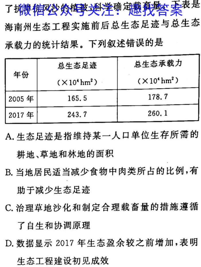 2022-2023江西省高二试卷3月联考(23-332B)生物