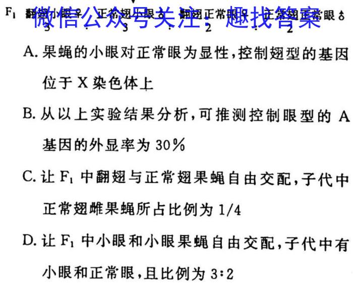 江苏省宿迁市泗阳县2023年初中学业水平第一次模拟测试生物