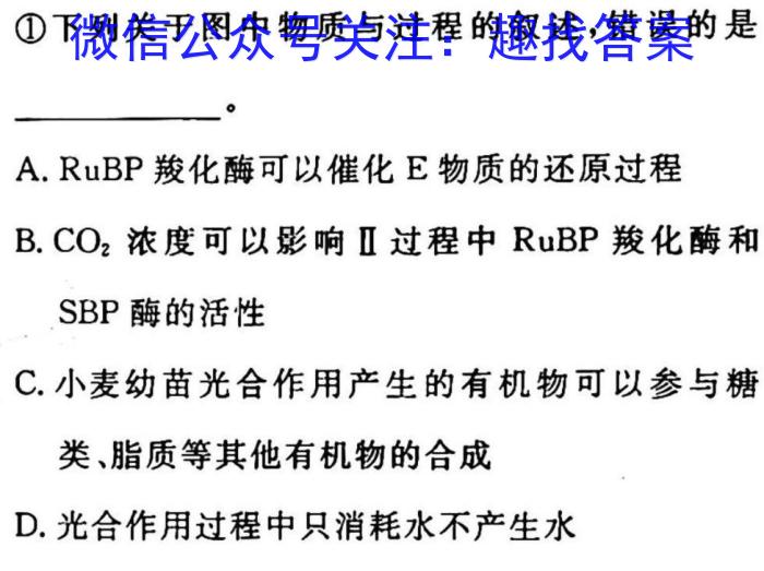 ［宣城二模］安徽省宣城市2023年高三年级第二次模拟考试生物试卷答案