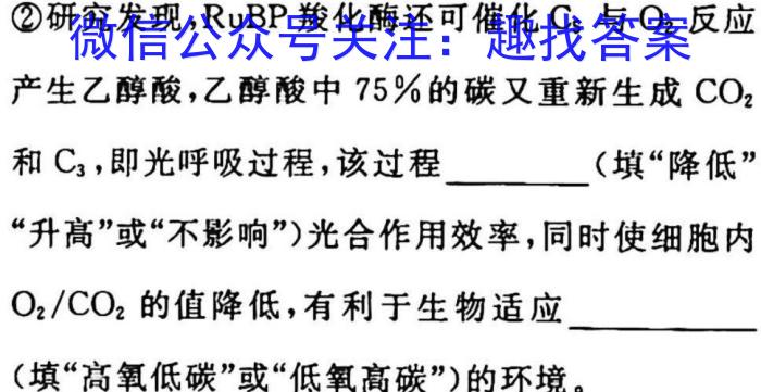 三重教育2023届高三3月考试（新高考）生物