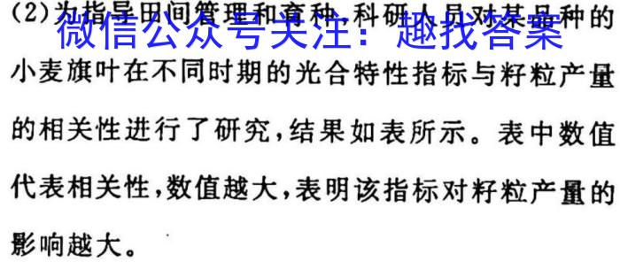 2023常德市二模高三3月联考生物