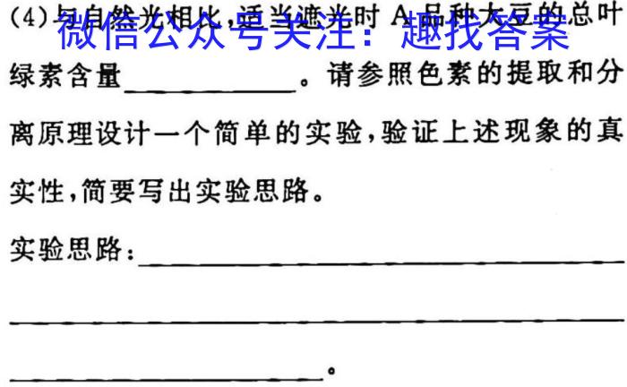山西省2023年中考导向预测信息试卷（二）生物