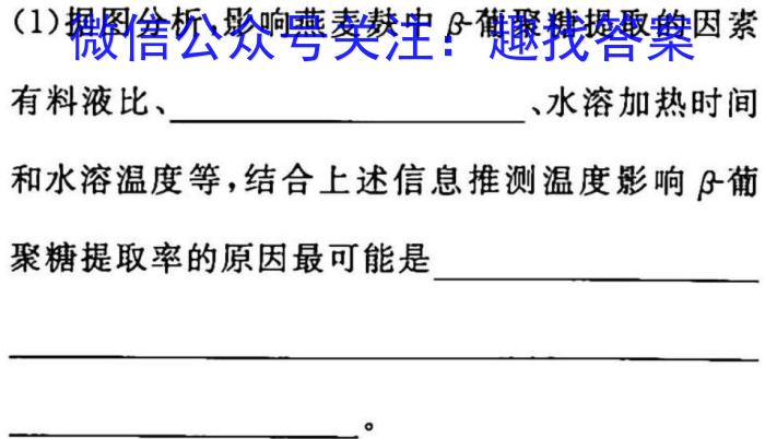 2022学年高一第二学期浙江省精诚联盟3月联考生物试卷答案