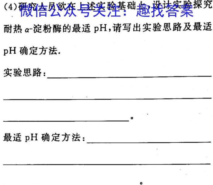 2023年普通高等学校招生全国统一考试标准样卷(一)(二)生物