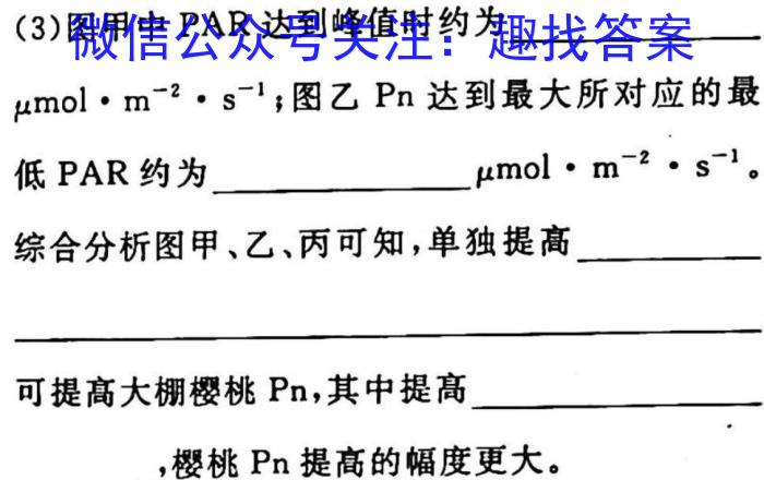 正确教育2023年高考预测密卷一卷(新高考)生物
