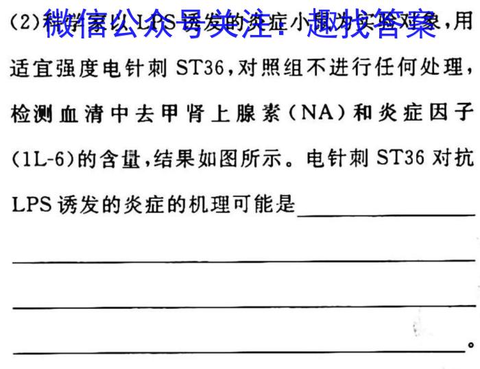 山西省高一年级2022-2023学年度第二学期第一次月考（23406A）生物