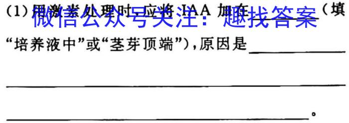 山东专版·衡中同卷·信息卷山东省2023年普通高中学业水平等级考试试题（一）生物