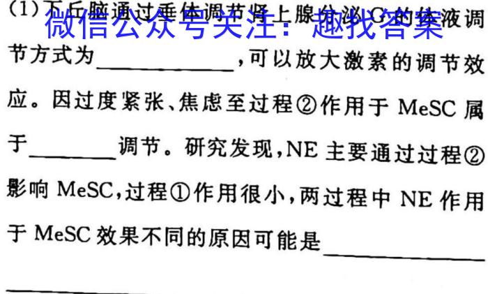 2023届智慧上进·名校学术联盟·高考模拟信息卷押题卷(十)生物