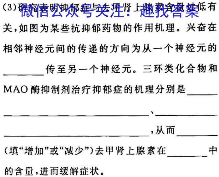 2023年安徽省初中学业水平考试模拟（一）生物