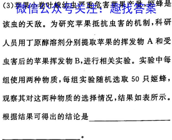 江西省2023届九年级江西中考总复*模拟卷（一）生物试卷答案