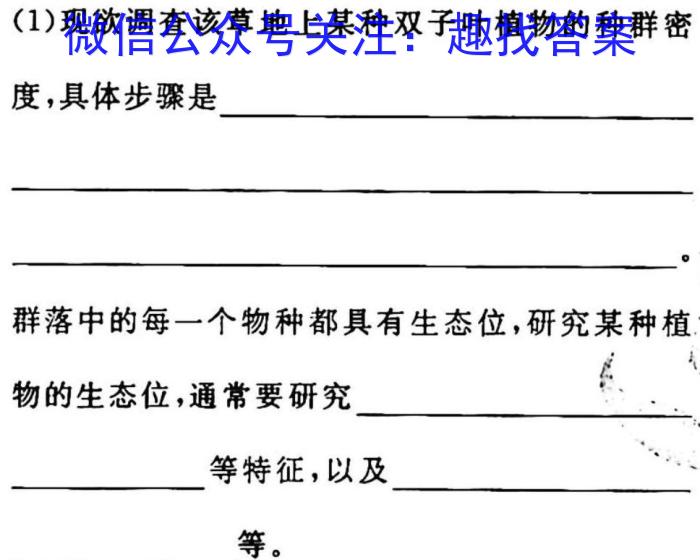 江淮名卷·2023年中考模拟信息卷（二）生物