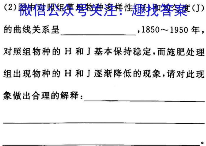 2023年普通高等学校招生全国统一考试金卷仿真密卷(九)9 23新高考·JJ·FZMJ生物