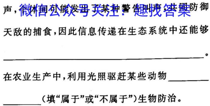 山西省2023届九年级考前适应性评估（二）【7LR】生物