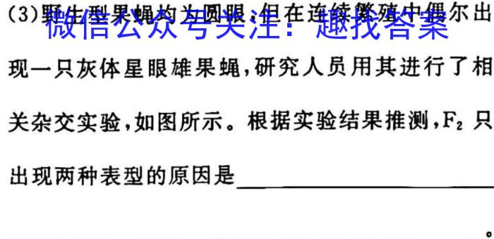 安阳一中、鹤壁高中、新乡一中2023届高三联考生物