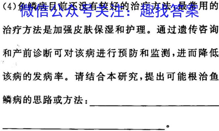 陕西省2024届八年级教学质量检测（3月）生物