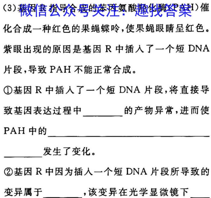 群力考卷·模拟卷·2023届高三第十次生物