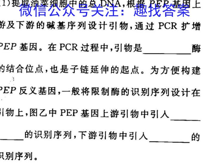 2023年山西省初中学业水平测试信息卷（二）生物