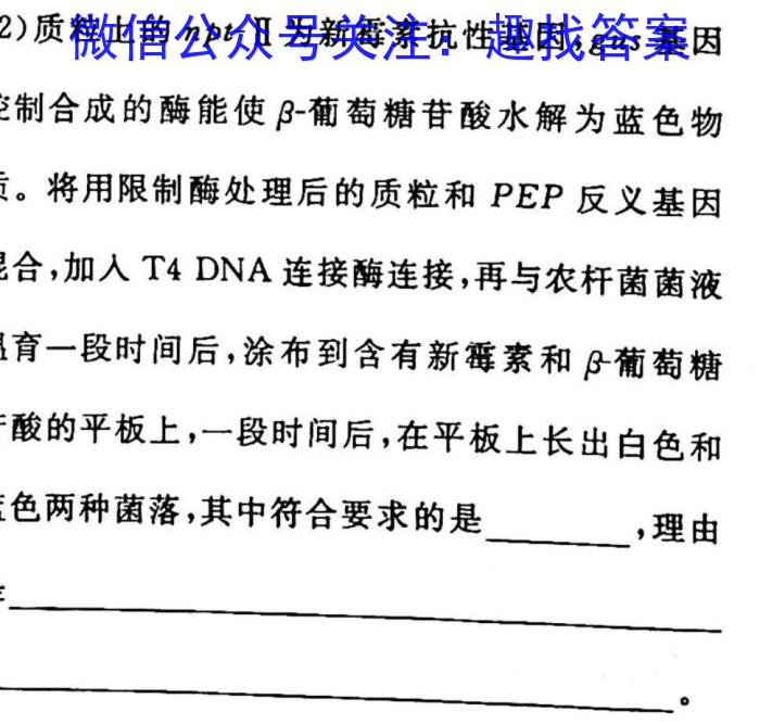 海淀八模2023届高三模拟测试卷(五)生物