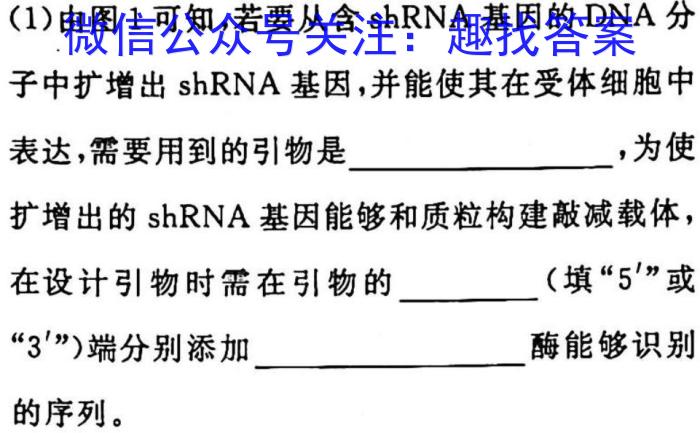 名校之约•安徽省2023年中考导向八年级学业水平测试（三）生物