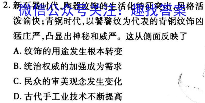 2023普通高等学校招生全国统一考试·冲刺押题卷QG(六)6政治s