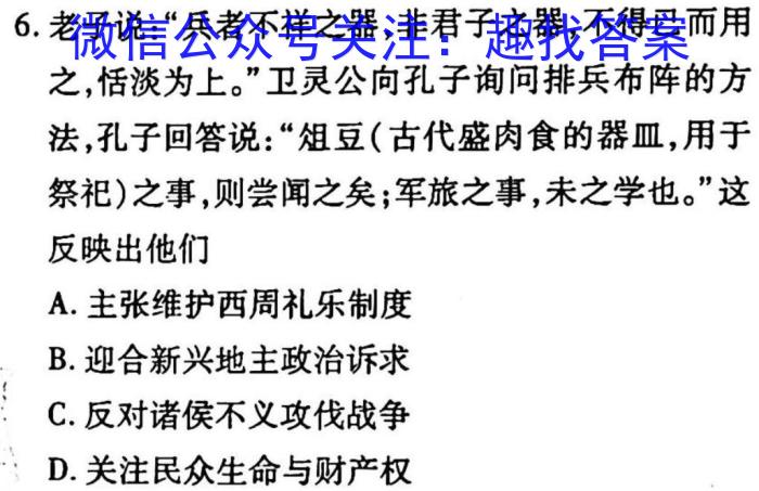 ［开封二模］2023年开封市高三年级第二次模拟考试历史