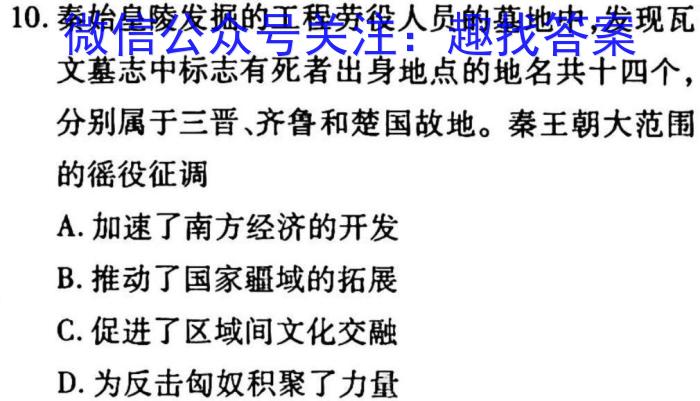 2022-2023学年重庆市部分学校高一下学期3月联考(23-359A)历史