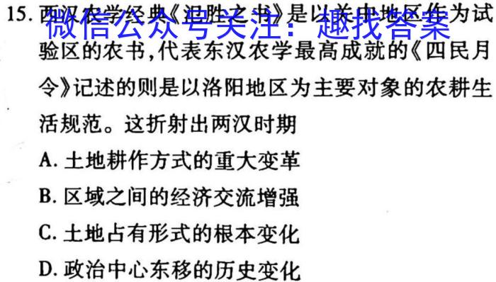［齐齐哈尔一模］齐齐哈尔市2023届高三第模拟考试政治~