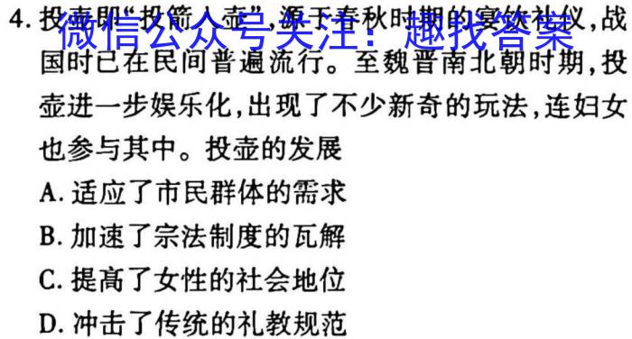 山西省2025届七年级下学期阶段评估（一）政治~